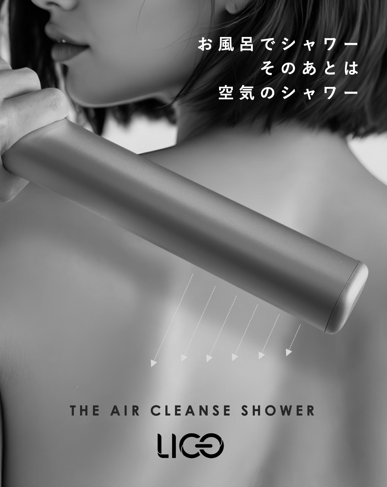 LICO THE AIR CLEANSE SHOWER (ライコ エアークレンズ シャワー)